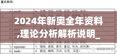 流光飛舞 第3頁