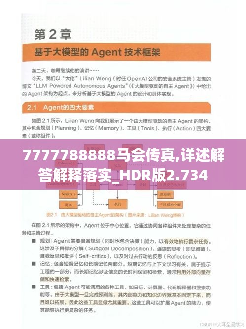 7777788888馬會傳真,詳述解答解釋落實_HDR版2.734