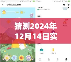 探索未來動(dòng)畫編程之旅，啟程于平靜之地，預(yù)測(cè)自然美景的編程探索（2024年預(yù)測(cè)）