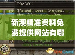 新澳精準(zhǔn)資料免費提供網(wǎng)站有哪些,實時更新解析說明_戰(zhàn)斗版3.646