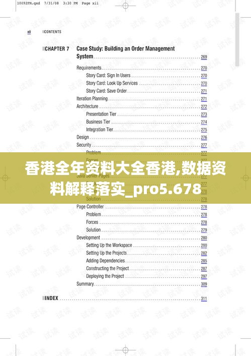 香港全年資料大全香港,數(shù)據(jù)資料解釋落實(shí)_pro5.678