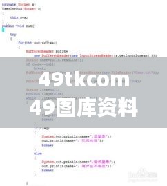 鳥集鱗萃 第3頁