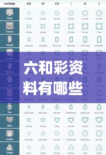 六和彩資料有哪些網(wǎng)址可以看,數(shù)據(jù)資料解釋落實(shí)_鉆石版18.847