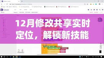 小紅書精準(zhǔn)共享實(shí)時(shí)定位功能解鎖，最新指南（12月更新版）