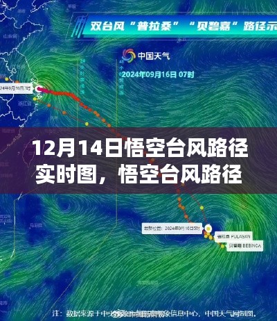 披肝瀝膽 第4頁