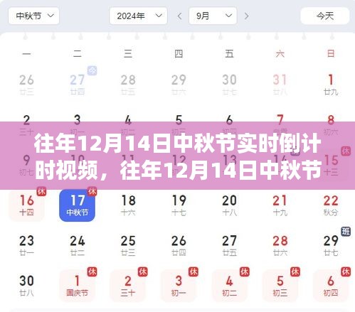 和為貴 第3頁