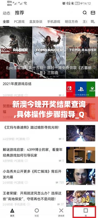 新澳今晚開(kāi)獎(jiǎng)結(jié)果查詢,具體操作步驟指導(dǎo)_QHD版1.228