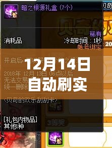 探秘小巷深處的隱藏式特色小店，實(shí)時(shí)對(duì)戰(zhàn)app奇妙之旅（12月14日自動(dòng)刷）
