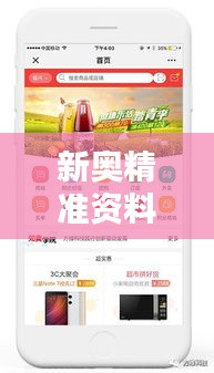 新奧精準(zhǔn)資料免費(fèi)提供綜合版：全面資源助用戶快速掌握行業(yè)資訊