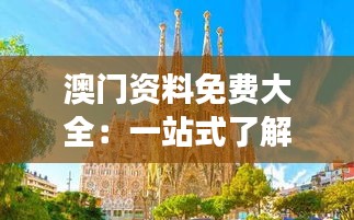 一石三鳥 第3頁