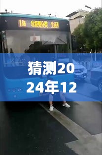 探秘濟(jì)南公交背后的故事，小巷深處的特色小店預(yù)測(cè)2024年12月14日濟(jì)南公交實(shí)時(shí)到站情況