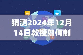 教授揭秘，2024年實(shí)時(shí)照片魔法課程，掌握未來(lái)攝影技術(shù)的新發(fā)明