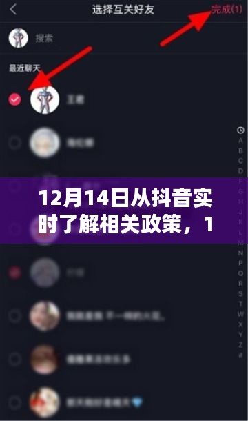 抖音助力實時了解政策動態(tài)，把握最新政策趨勢