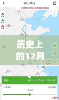 透過物流實時軌跡圖看歷史上的12月14日物流發(fā)展脈絡(luò)