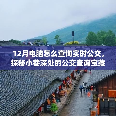 探秘小巷深處