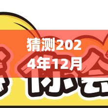 2024年電影票房實(shí)時(shí)排行軟件預(yù)測(cè)，未來之光與革新之旅