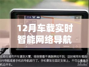 未來駕馭