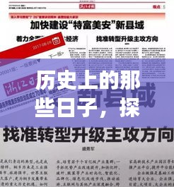 小紅書獨家揭秘，探尋桐鄉(xiāng)12月14日天氣預(yù)報之旅，重溫歷史時刻