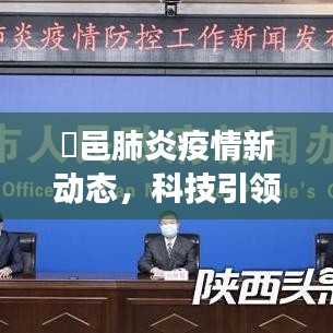 口若懸河 第4頁