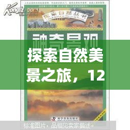 仙姿佚貌 第3頁(yè)