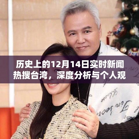 觀點解析