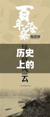 歷史帶貨巔峰背后的故事，變遷中的自信與成就感塑造之路