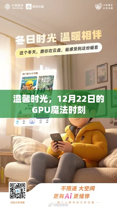 溫馨時(shí)光
