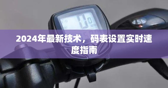 最新技術(shù)趨勢(shì)