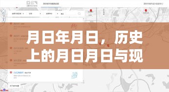 月日月日歷史與現(xiàn)今香港實(shí)時(shí)路況百度地圖探索
