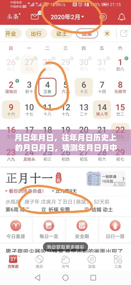 中國(guó)女排奪冠實(shí)時(shí)票房猜測(cè)，歷史與未來(lái)的交匯點(diǎn)