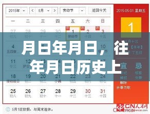 時(shí)光流轉(zhuǎn)，歷史與實(shí)時(shí)魚臺攝像頭的交織
