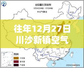 川沙新鎮(zhèn)往年12月27日空氣質(zhì)量實(shí)時(shí)報(bào)告