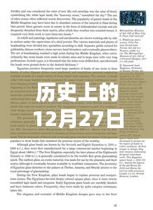 歷史上的12月27日，文獻(xiàn)實(shí)時(shí)翻譯的可能性探討