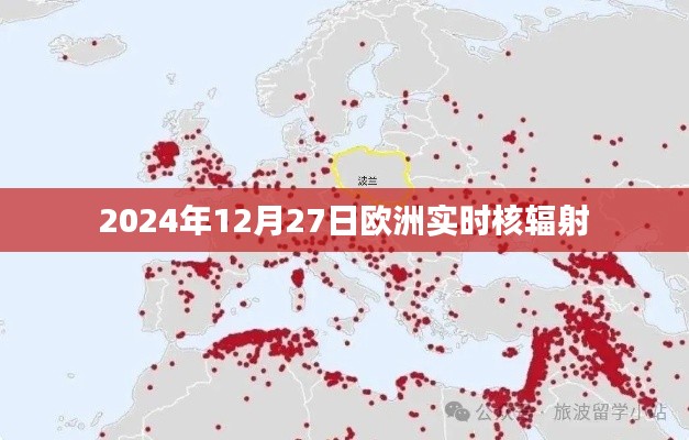 歐洲核輻射實(shí)時(shí)數(shù)據(jù)更新，關(guān)注核輻射動(dòng)態(tài)