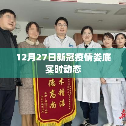 婁底新冠疫情實時動態(tài)更新（最新消息）