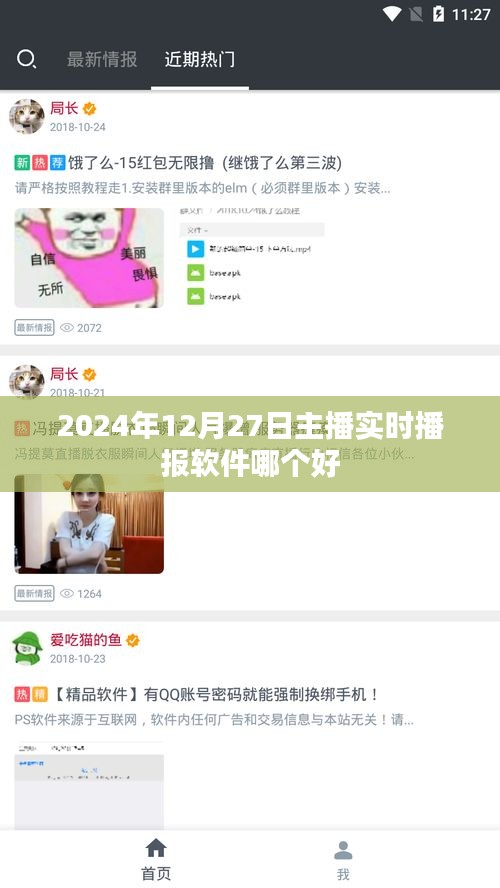 仙風(fēng)道骨 第4頁