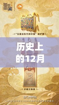 印度與中國人口實時更新故事，歷史視角下的12月27日