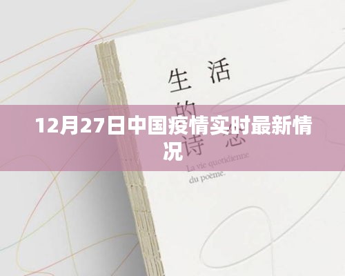 中國(guó)疫情實(shí)時(shí)更新，最新數(shù)據(jù)看這里