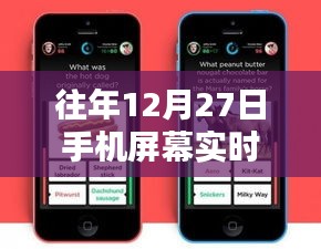 手機(jī)屏幕實(shí)時(shí)投屏到電腦的方法與體驗(yàn)分享