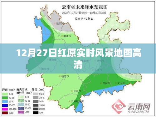 紅原實時風景地圖高清版，冬日美景一覽無余
