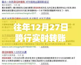 跨行實時轉(zhuǎn)賬轉(zhuǎn)錯應(yīng)對攻略