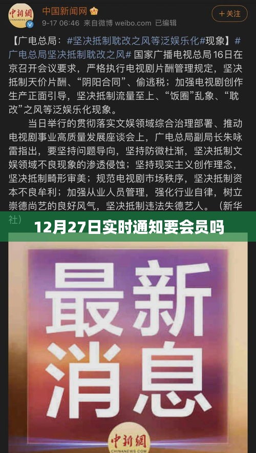 關(guān)于會(huì)員實(shí)時(shí)通知服務(wù)，是否需要付費(fèi)訂閱？