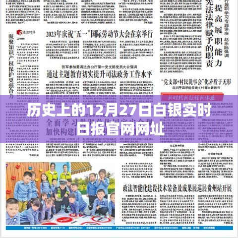 白銀實時日報官網(wǎng)網(wǎng)址，歷史白銀價格查詢