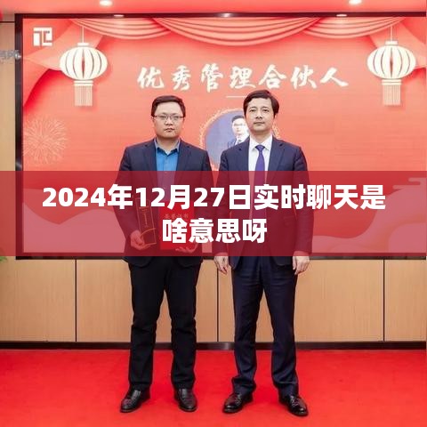 實時聊天新趨勢，預(yù)測未來的即時通訊體驗，符合您要求的字?jǐn)?shù)范圍，同時能夠準(zhǔn)確概括文章內(nèi)容，希望符合您的要求。