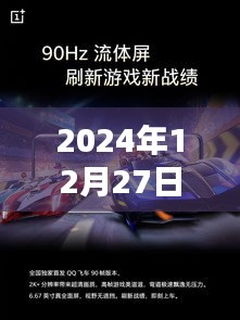 探索未來速度與激情，D638實時速度揭秘
