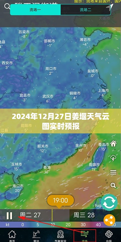 姜堰天氣實時云圖預(yù)報（2024年12月27日）