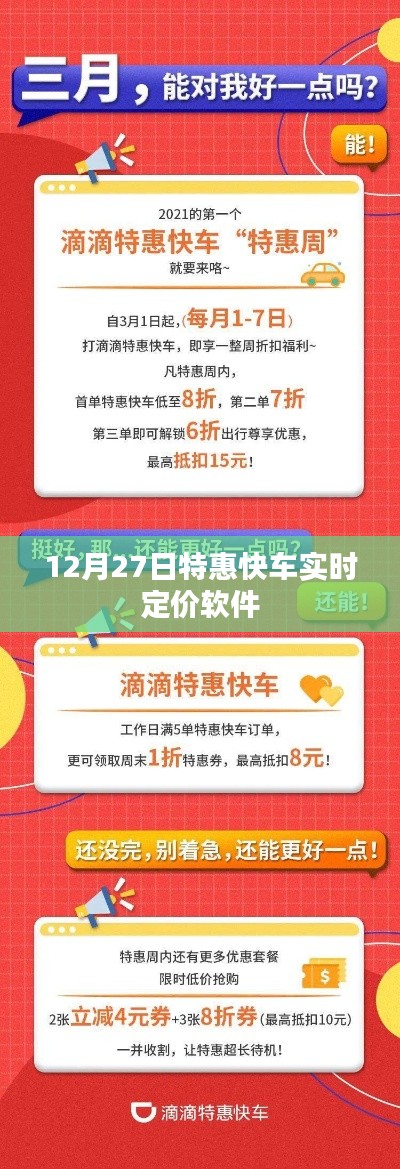 物稀為貴 第3頁