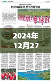 襄陽洪水災(zāi)害實時報道，2024年12月27日最新汛情更新