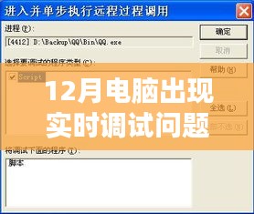 不恥下問 第3頁