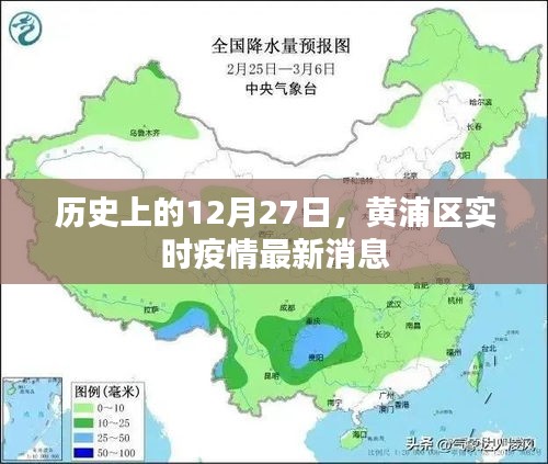 黃浦區(qū)疫情最新消息，歷史時間線下的實時更新